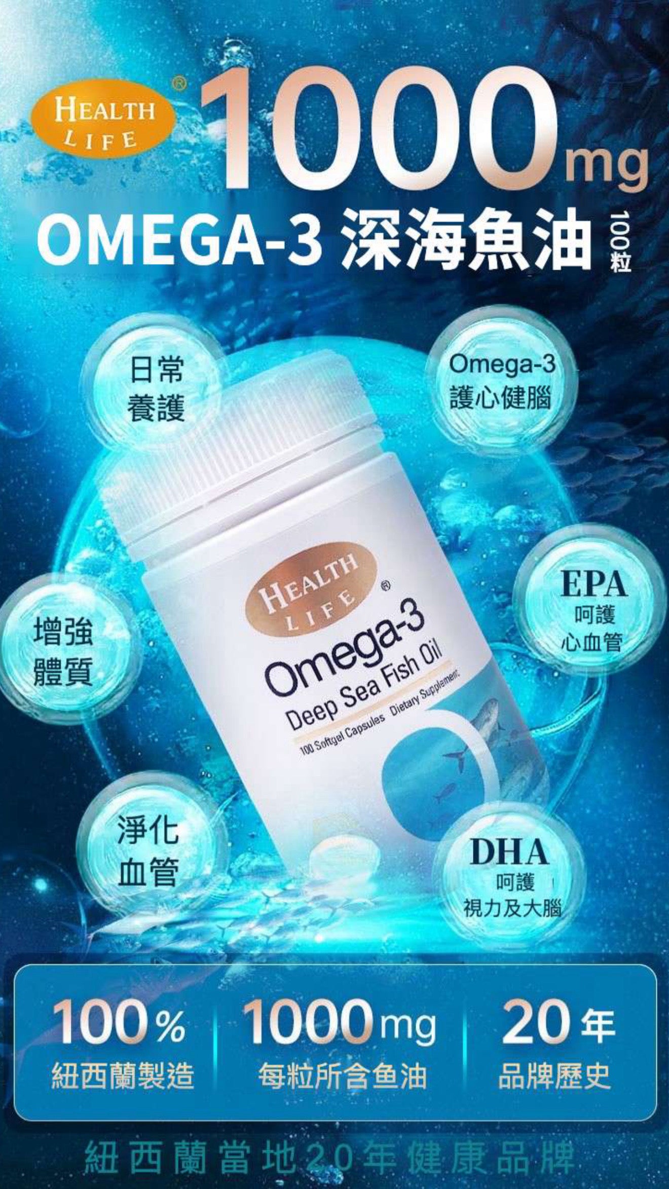 Health Life Omega-3 Fish Oil Capsules 100 Capsules (12/2026)