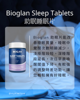 Bioglan Sleep Tablets<br>助眠睡眠片 90粒