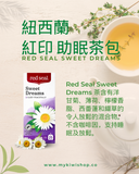 Red Seal Sweet Dreams<br>紐西蘭紅印 助眠茶包 25入