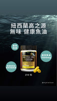 GO Healthy 紐西蘭高之源無腥健康魚油 1500mg 210 粒