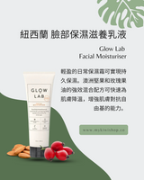 Glow Lab Facial Moisturiser<br>紐西蘭 臉部保濕滋養乳液 100ml