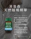 Thompson's 紐西蘭湯普森 天然越橘精華12000mg 60粒