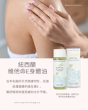 Lanolux Body Oil<br>紐西蘭 維他命E身體油 100ml