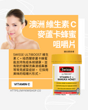 Swisse Vitamin C + Manuka Honey<br>澳洲維生素 C + 麥蘆卡蜂蜜咀嚼片 120粒