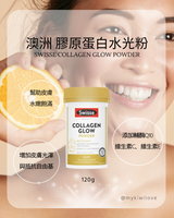 Swisse Collagen Glow Powder<br>澳洲 膠原蛋白水光粉 120g