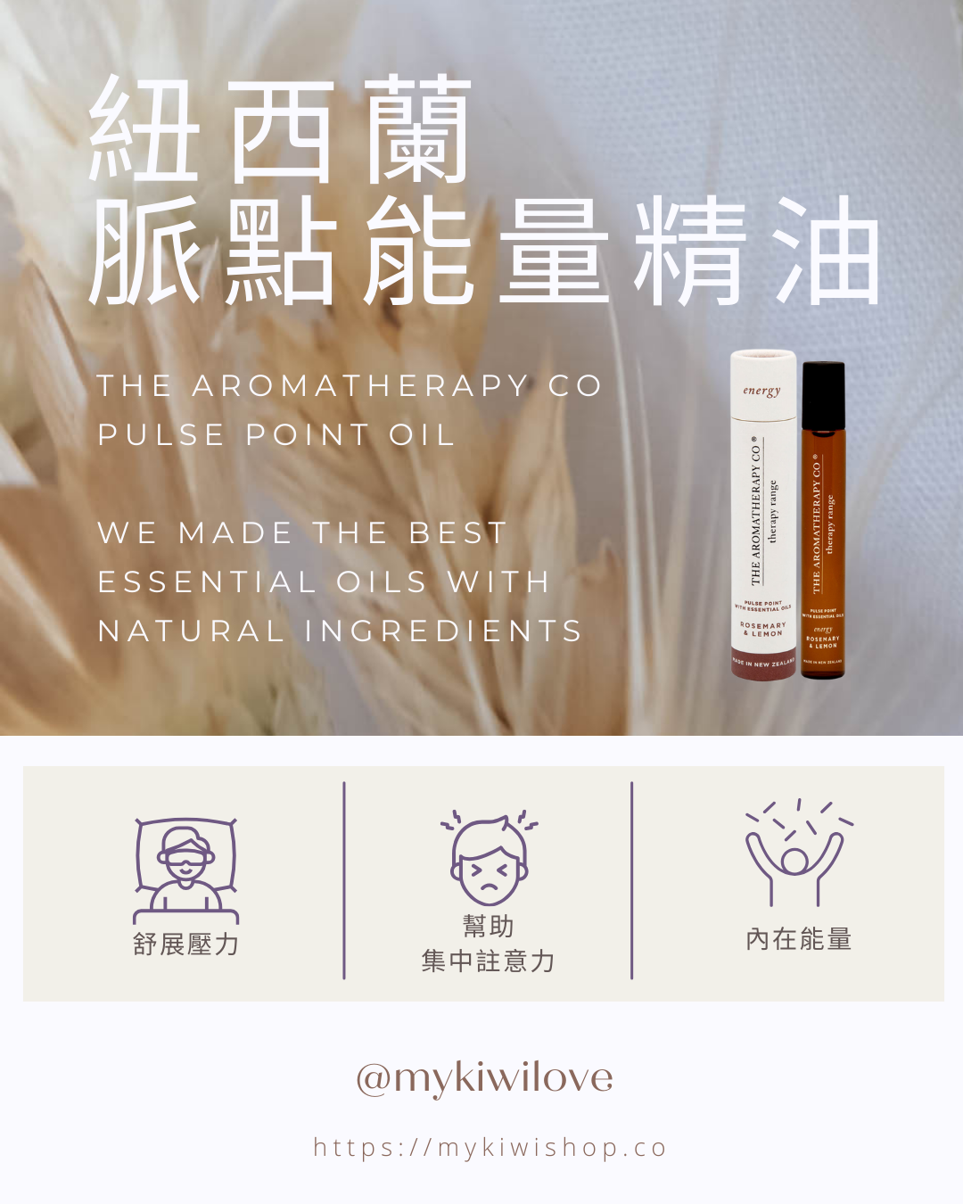 The Aromatherapy Co Pulse Point Oil 紐西蘭脈點 能量精油 15ml