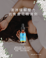 Martin & Pleasance <br>澳洲緩解壓力抗焦慮花精滴劑 15ml