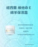 Lanolux Moisturising Cream<br>紐西蘭 維他命Ｅ綿羊保濕霜 100g