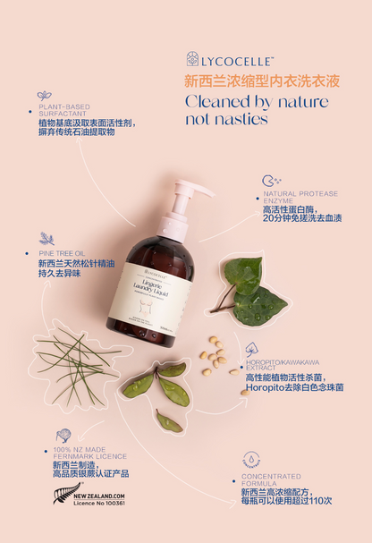 Lycocelle<br> New Zealand Blooming Plant Antibacterial Underwear Wash 300ml