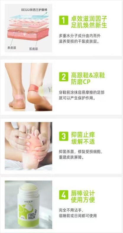 BEGGI FOOT BALM<br>紐西蘭 護足棒 15g